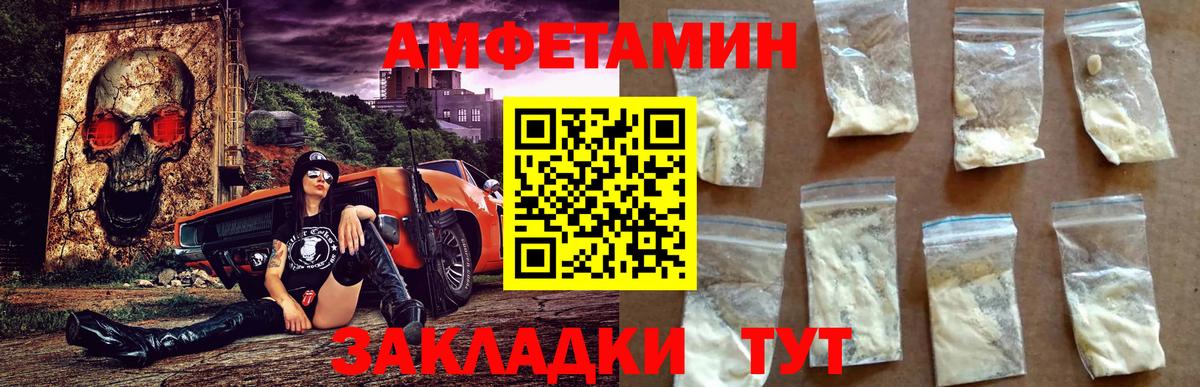 Самара  Amphetamine 98%  Вход с VPN 