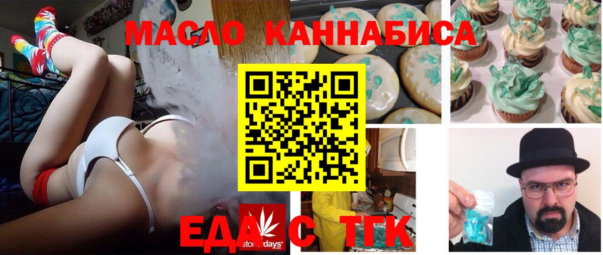Cannafood конопля  Вход с VPN  Самара 