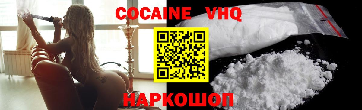 Самара  Кокаин 98%  КОКАИН FishScale  Вход с VPN 