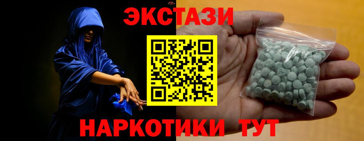 Экстази 99%  Вход с VPN  Самара 
