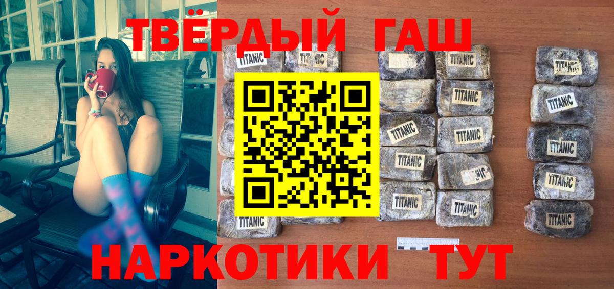 Гашиш  продажа наркотиков  Вход с VPN  Гашиш Premium  Самара  ГАШИШ Cannabis 