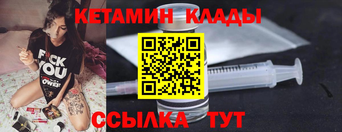 Самара  КЕТАМИН VHQ  Вход с VPN 