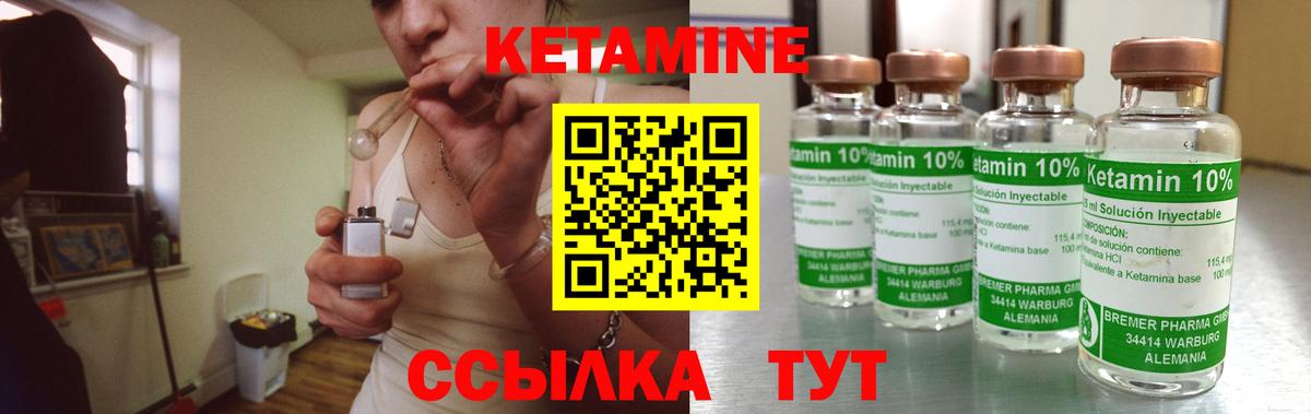 Кетамин VHQ Самара