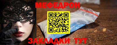 меф Рузаевка