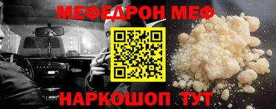 меф Рузаевка