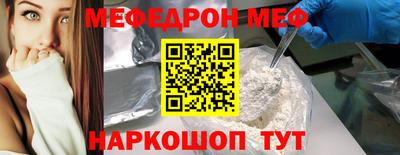 меф Рузаевка