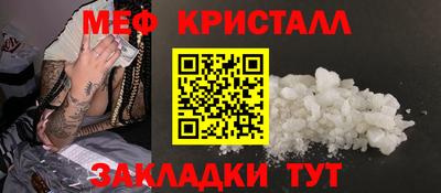 меф Рузаевка