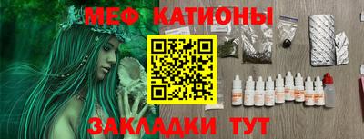 меф Рузаевка