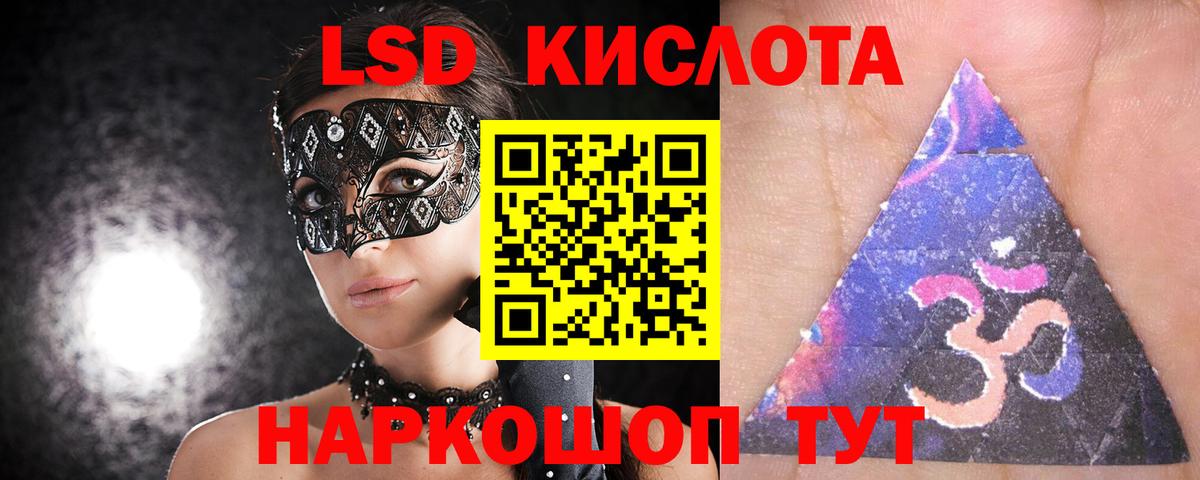 LSD-25 экстази кислота  Вход с VPN  ЛСД экстази  Лсд 25 экстази ecstasy  Самара 