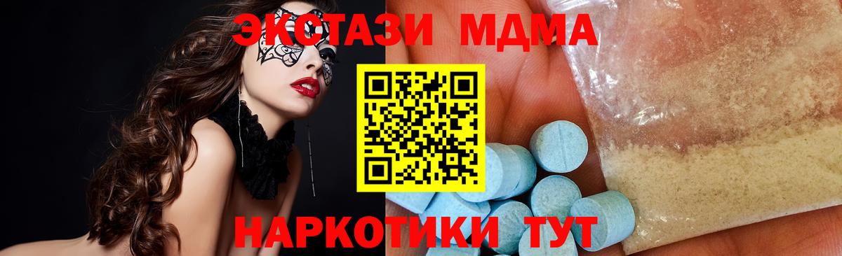 МДМА кристаллы  МДМА кристаллы  Самара  Вход с VPN 