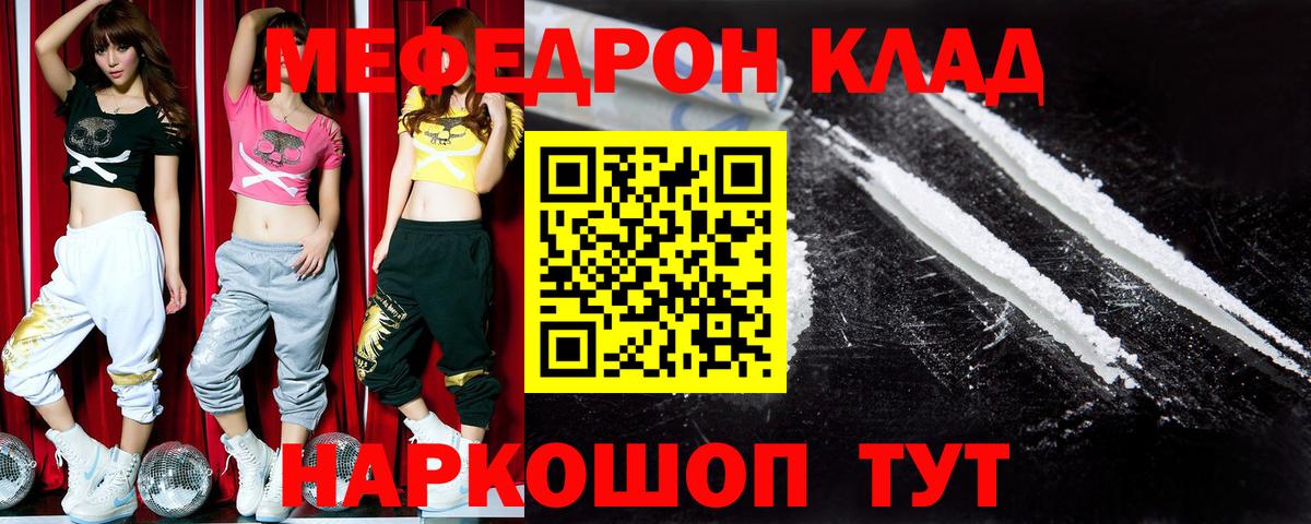 Мефедрон мука  Вход с VPN  Самара  МЯУ-МЯУ  МЕФ кристаллы 