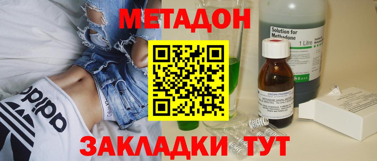 Самара  Метадон VHQ  Вход с VPN  Метадон кристалл 