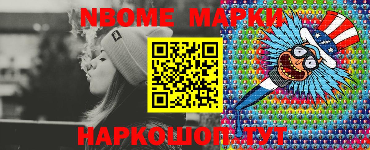 Марки N-bome 1500мкг  Марки N-bome 1500мкг  Самара  Вход с VPN 