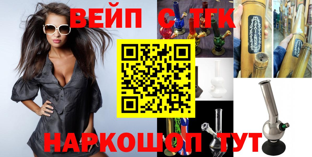 ТГК вейп  Вход с VPN  Самара  ТГК концентрат 