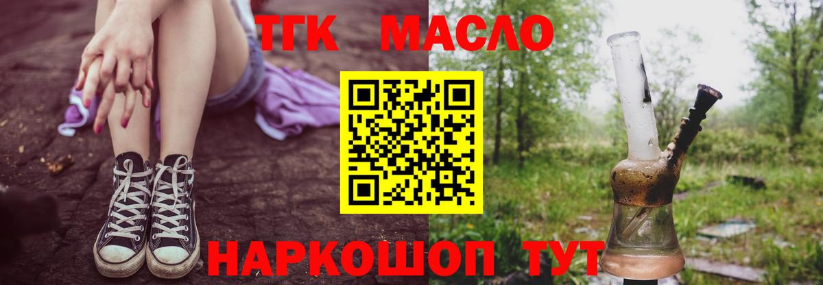 Дистиллят ТГК жижа Самара